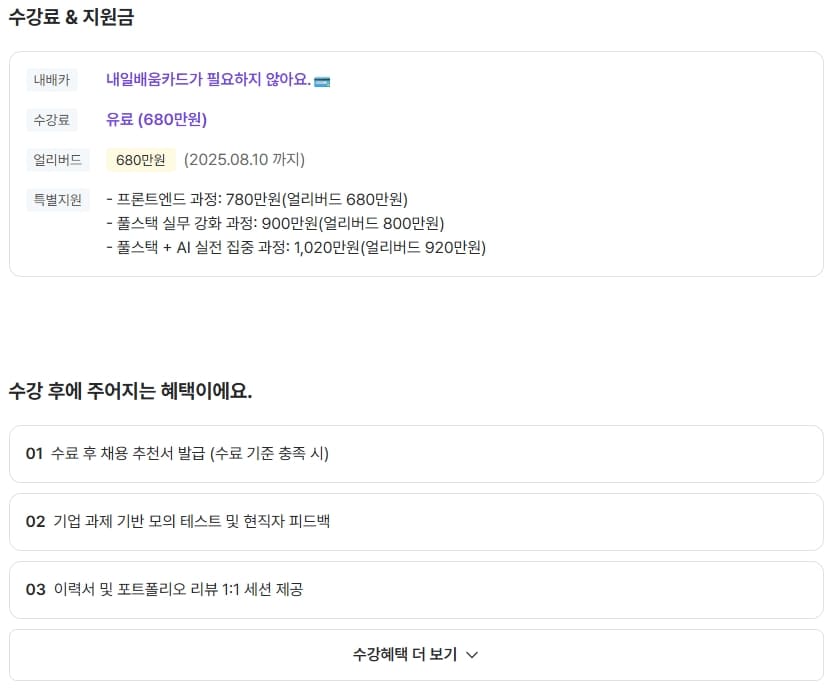 부트텐트 부트캠프 상세페이지3