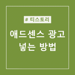 포스팅-제목이-적힌-섬네일