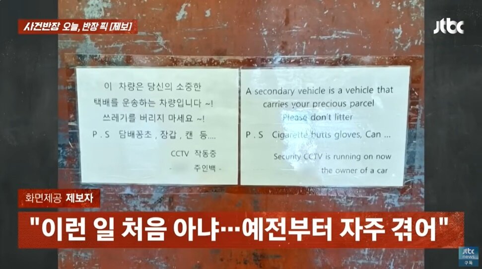 이런 일 처음 아냐