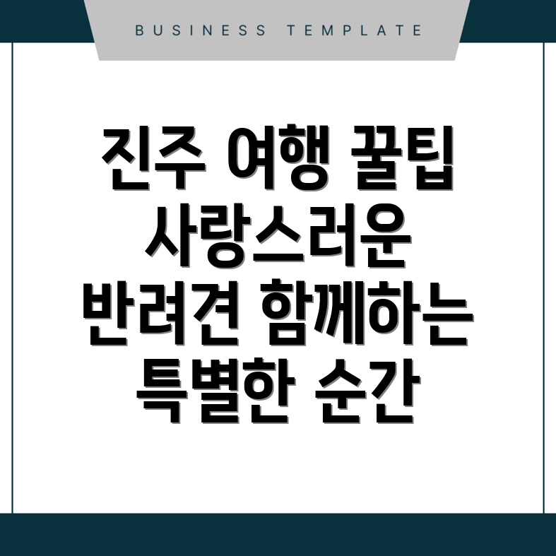 애견 동반 여행