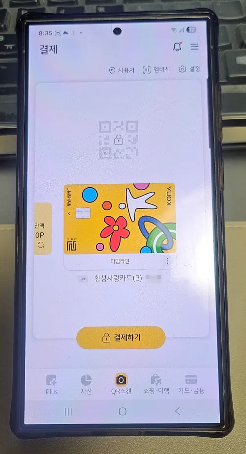 카드 등록 완료