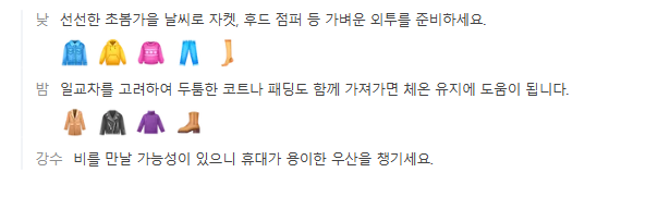 이탈리아 12월 날씨 옷차림 추천 여행지
