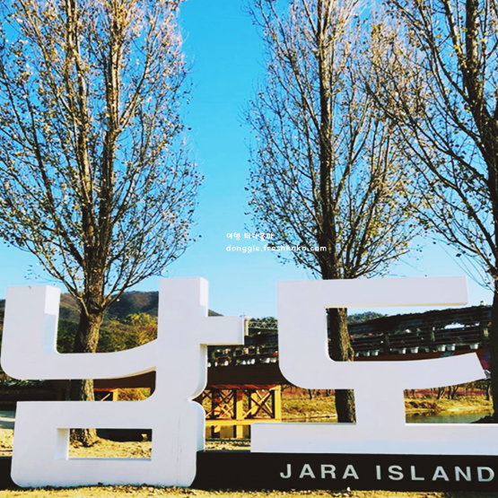 가평 가볼만한곳