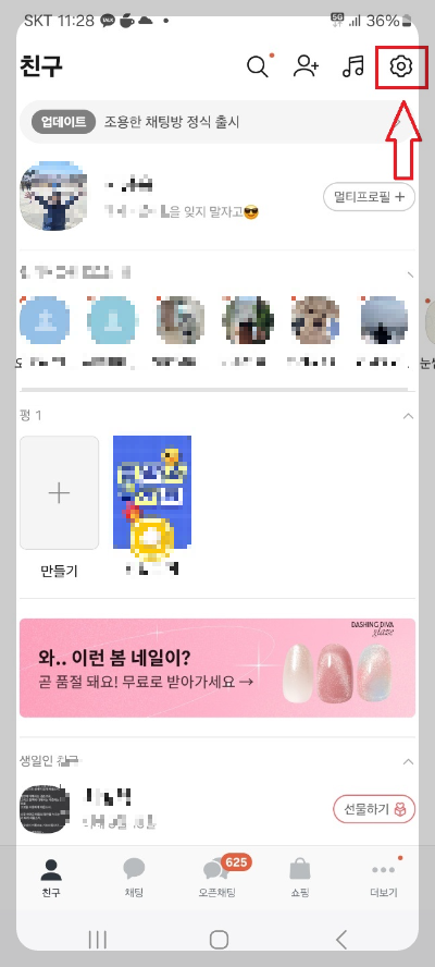 핸드폰 속도 향상