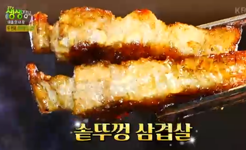 생생 정보통 맛집 식당 정보