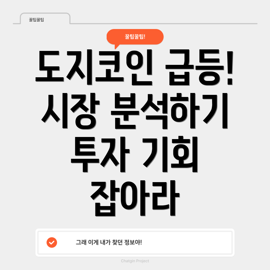 도지코인
