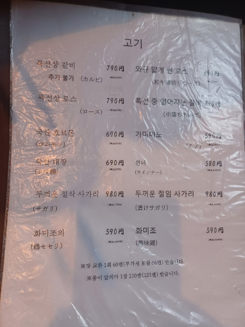 고기메뉴
