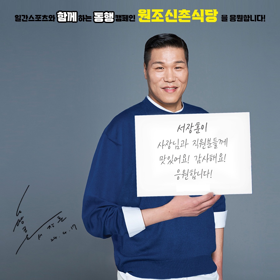 원조신촌식당