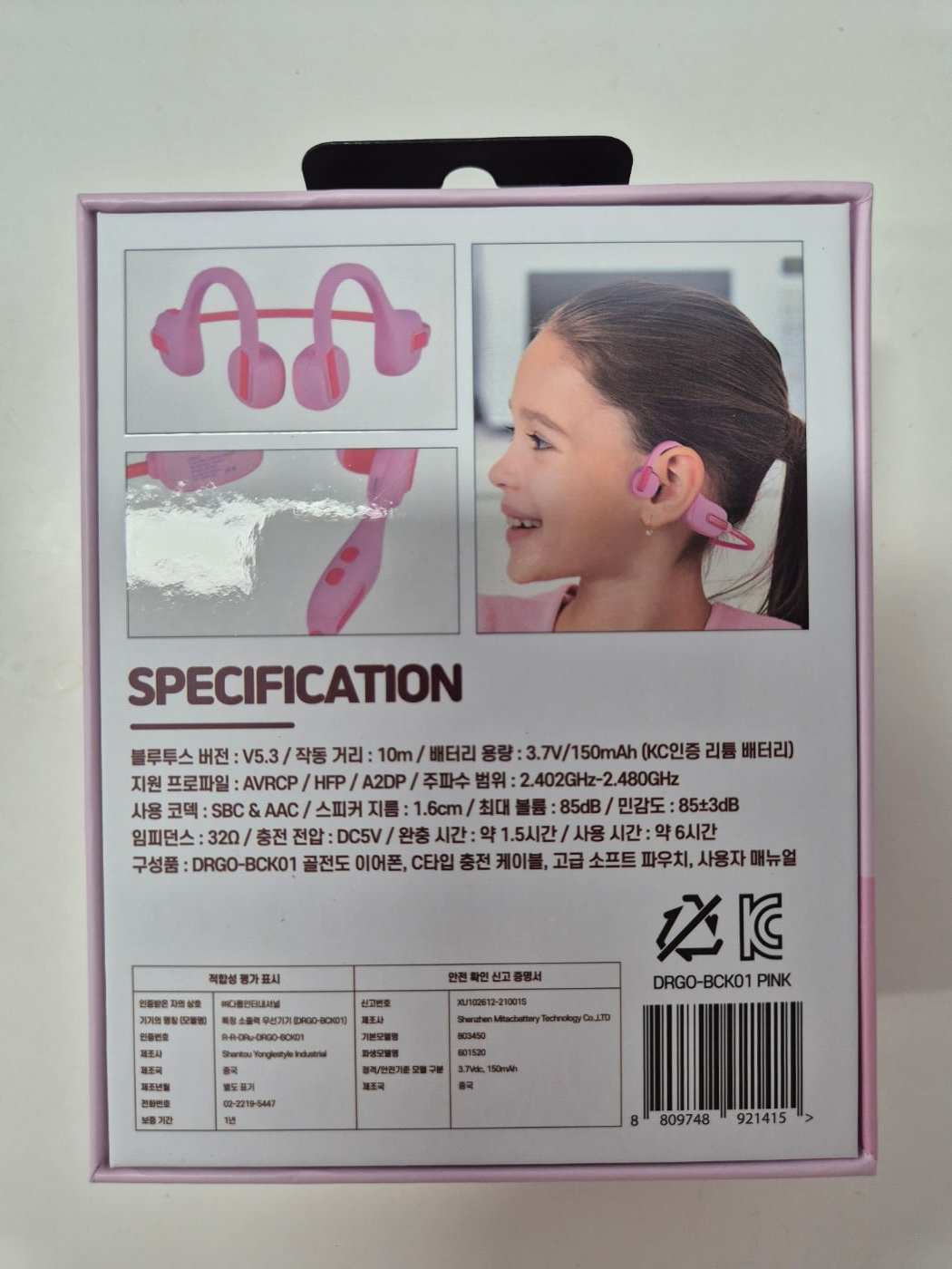 디알고 키즈 골전도 에어 블루투스 이어폰