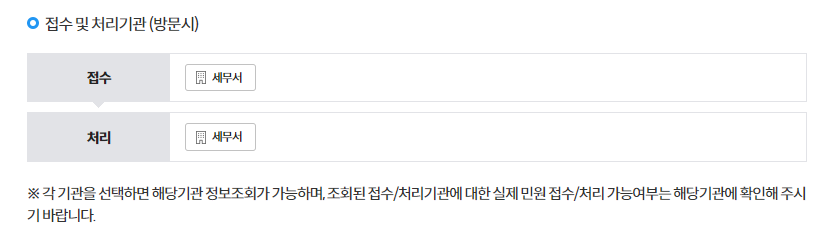 사업자등록증명원 발급 방법(법인&amp;#44; 개인)