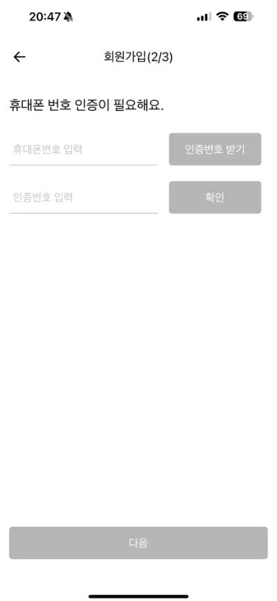 회원가입
