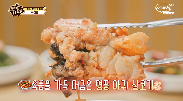 아귀살코기
