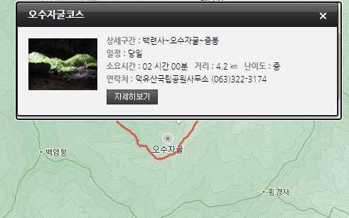 덕유산 실시간 CCTV