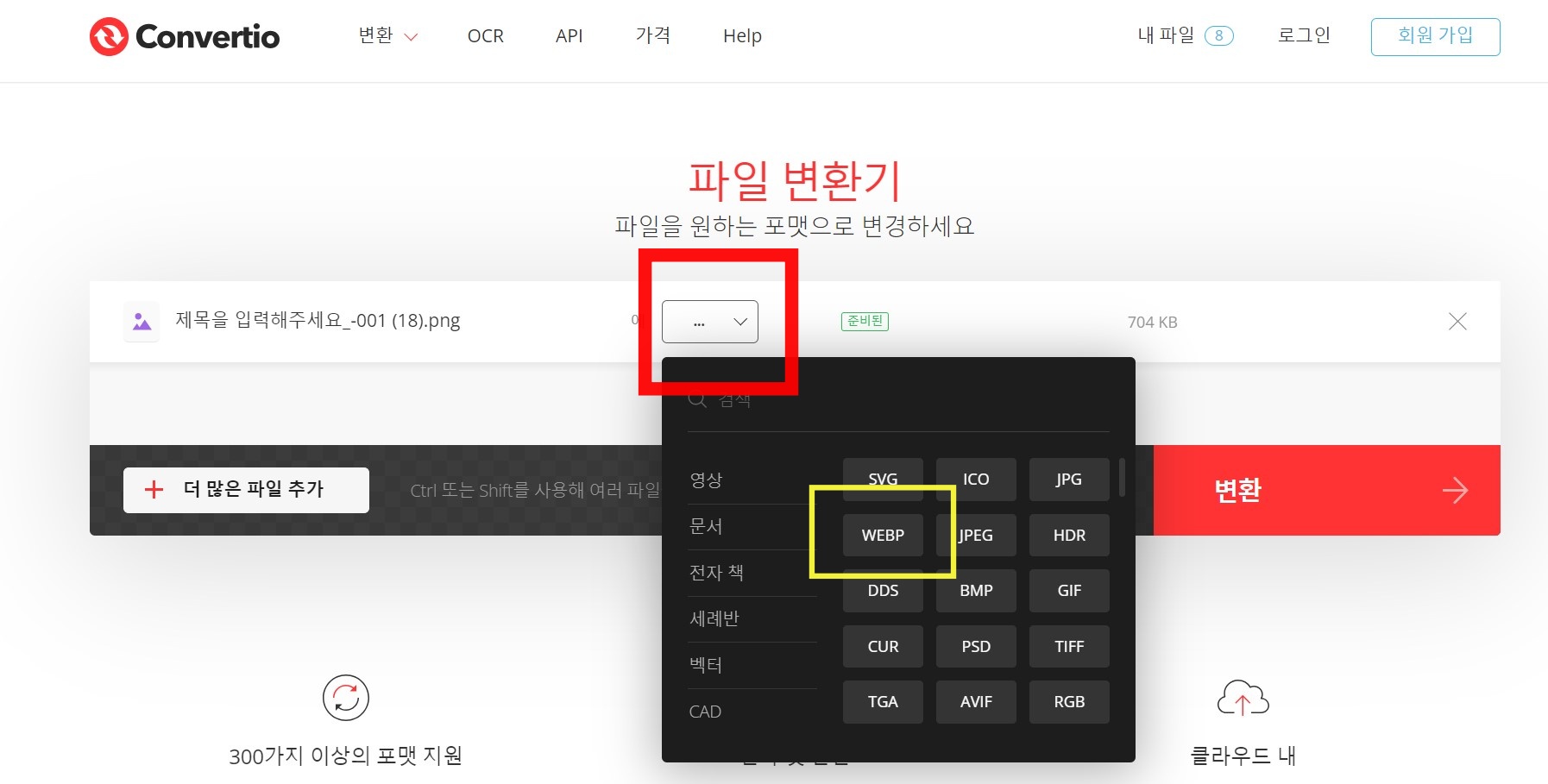 convertio_파일변환2