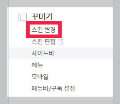 티스토리에 구글 애널리틱스 연결하는 방법