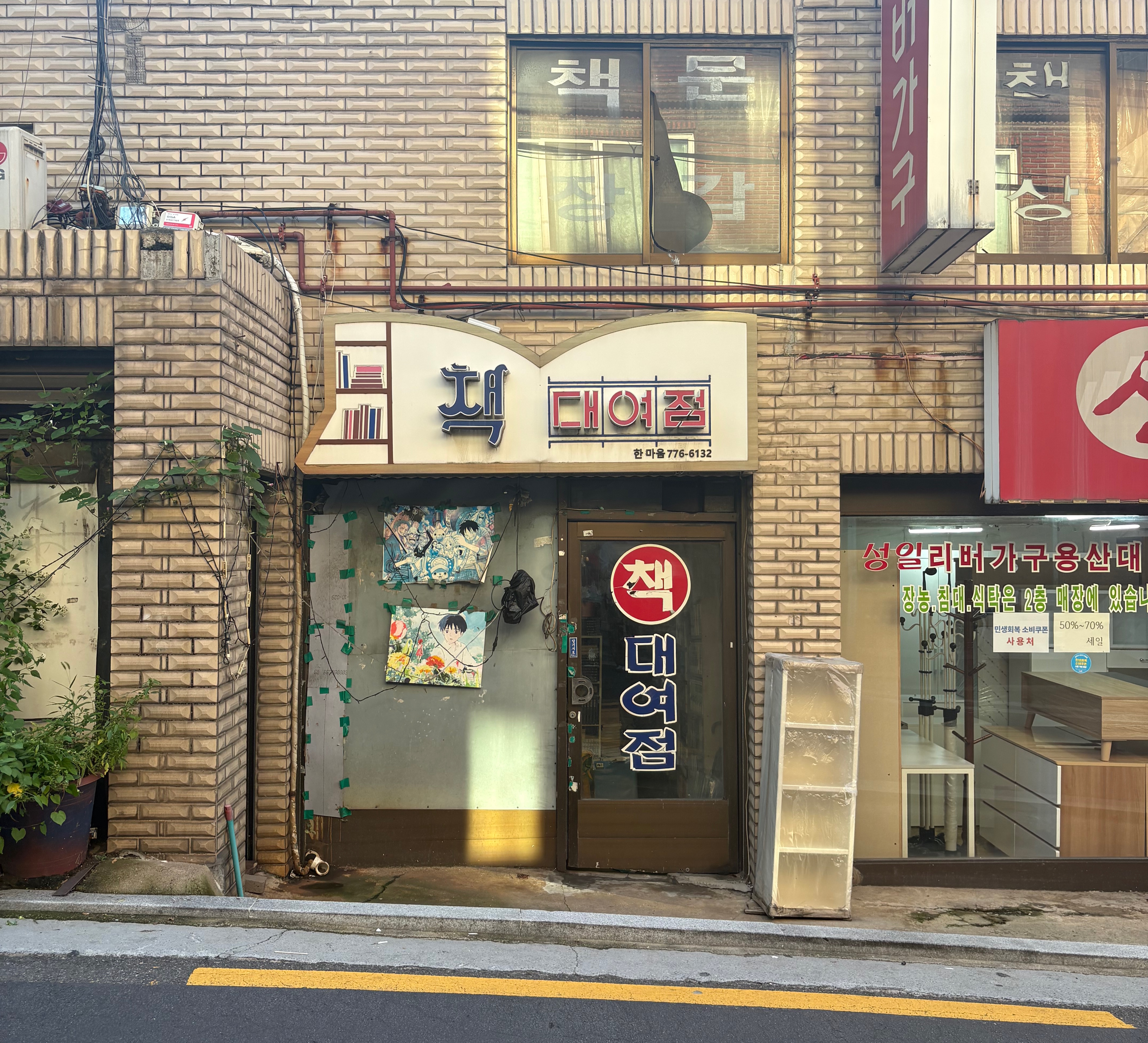 서울 속 이국적인 낭만, 해방촌(HBC) 완벽 데이트 코스: 남산 뷰 부터 신흥시장까지