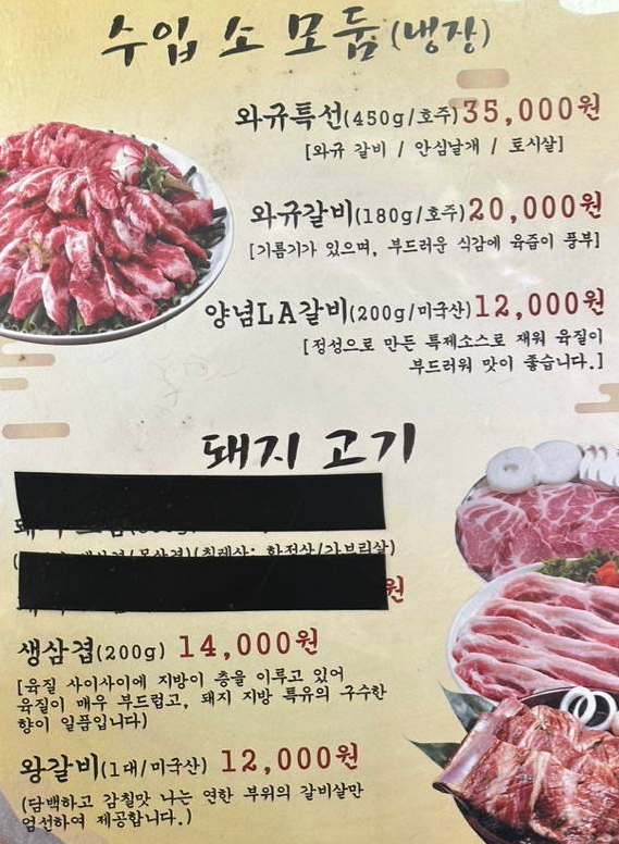 고기 메뉴