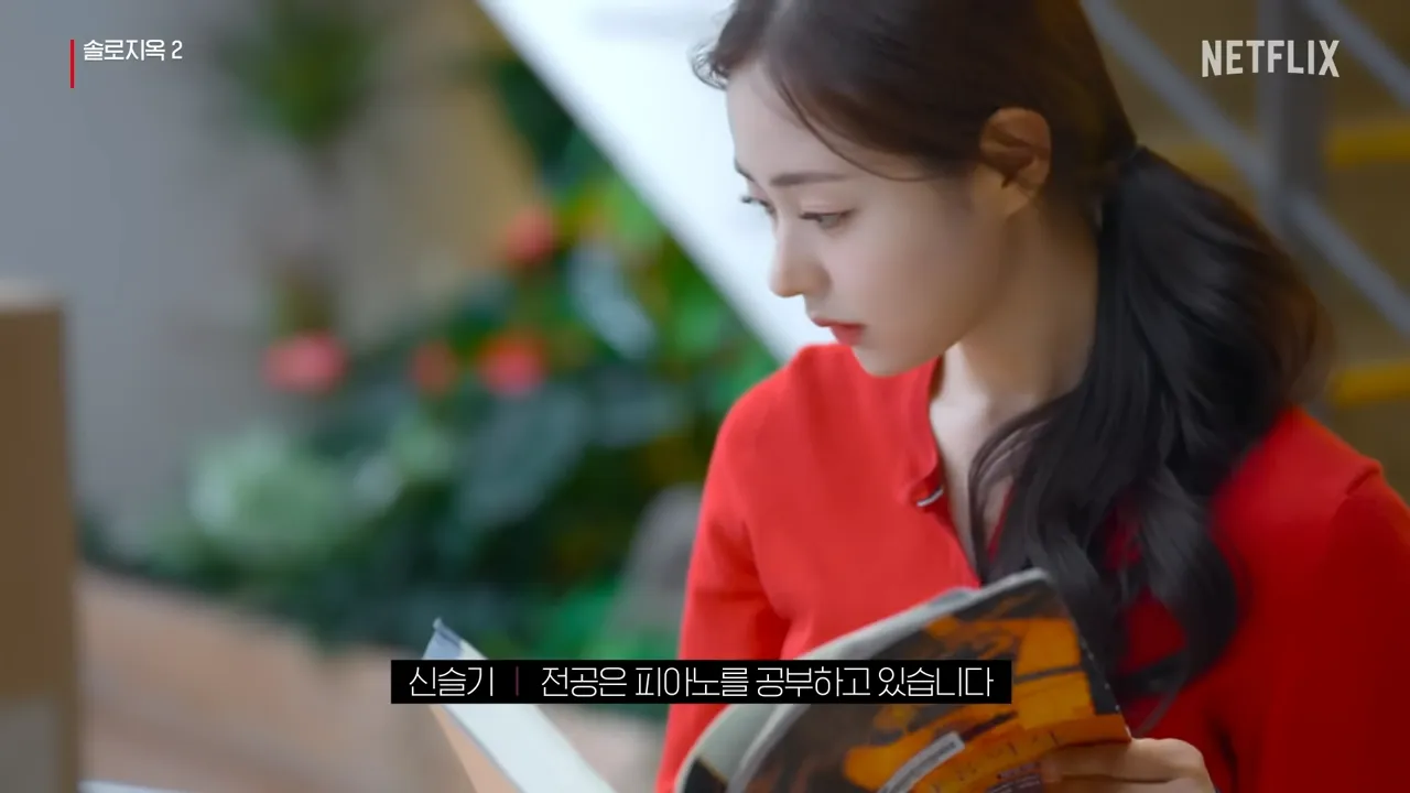 솔로지옥2-신슬기