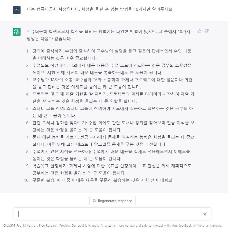 질문활용하기 테스트