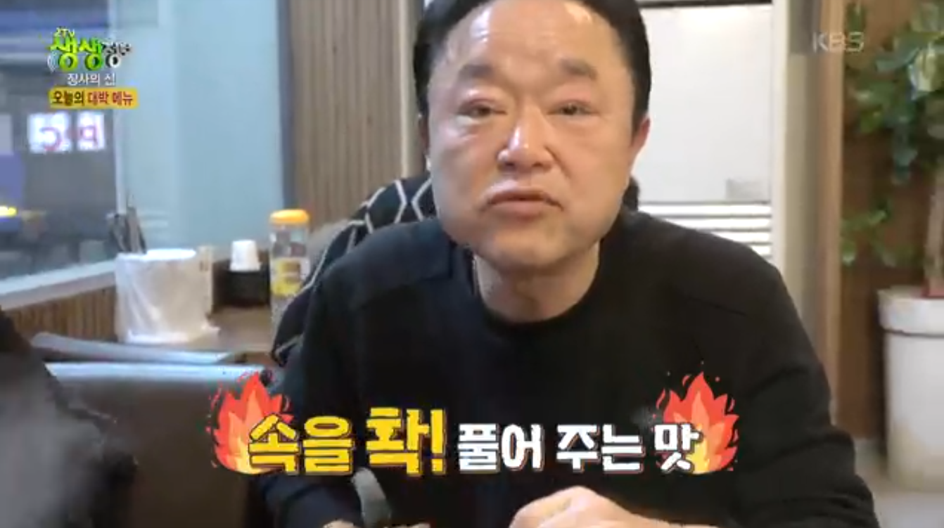 생생정보 장사의신 오리볶음탕 서울 관악구 오정담
