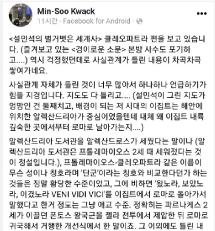 설민석 벌거벗은