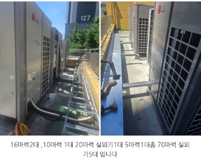 극한직업-부산-에어컨설치-청소