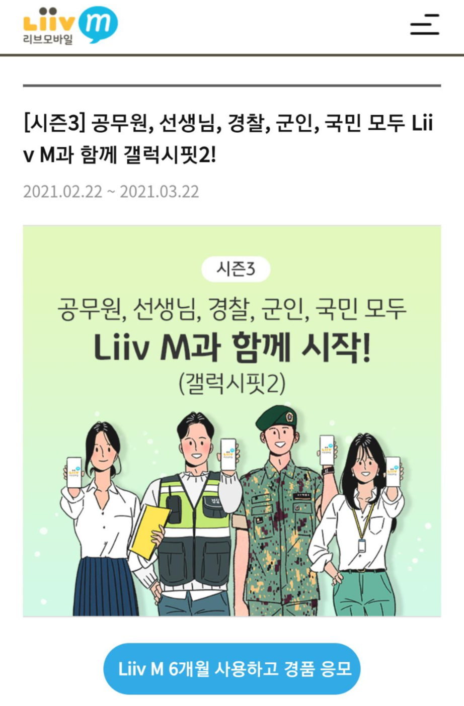 핸드폰-요금제-홍보