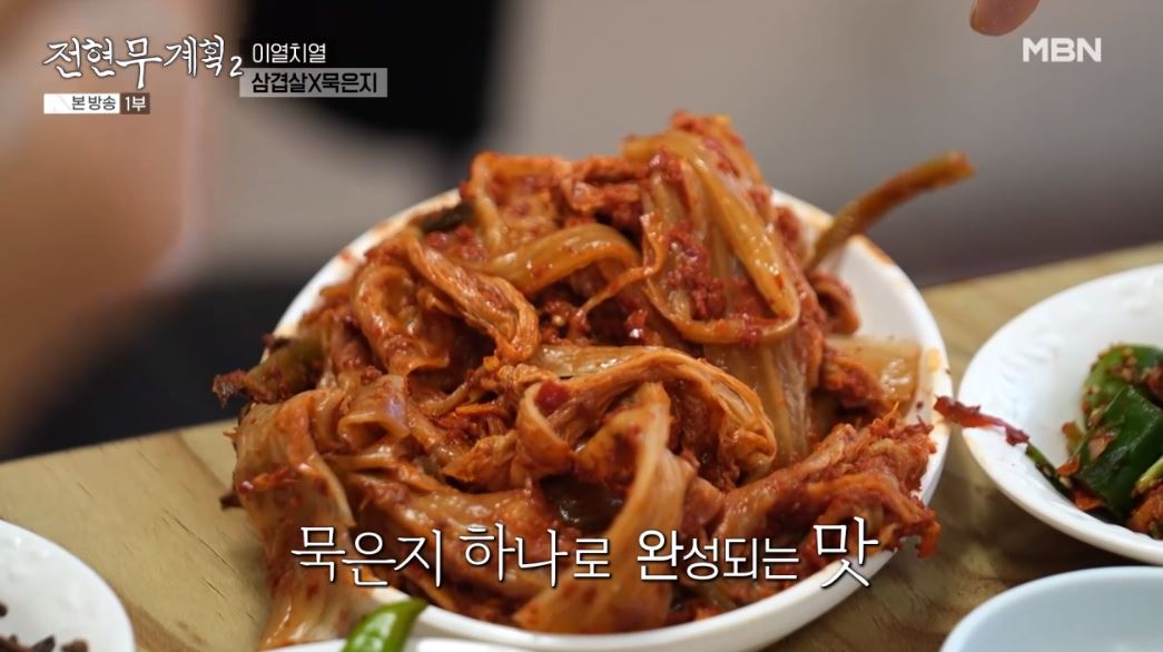 전현무계획 제주 노포맛집 솥뚜껑 삼겹살x묵은지 