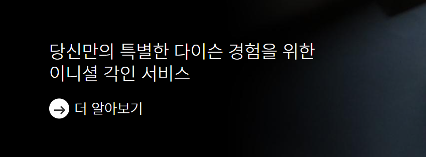 다이슨 AS 센터 위치와 이용 방법
