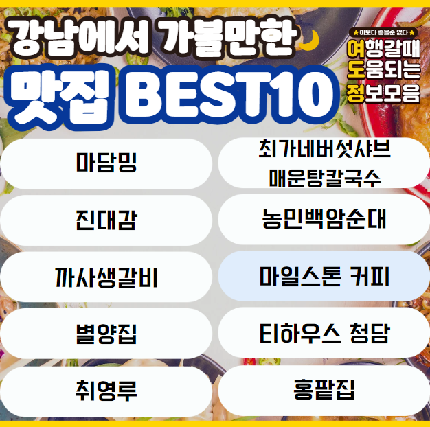 맛집 이름