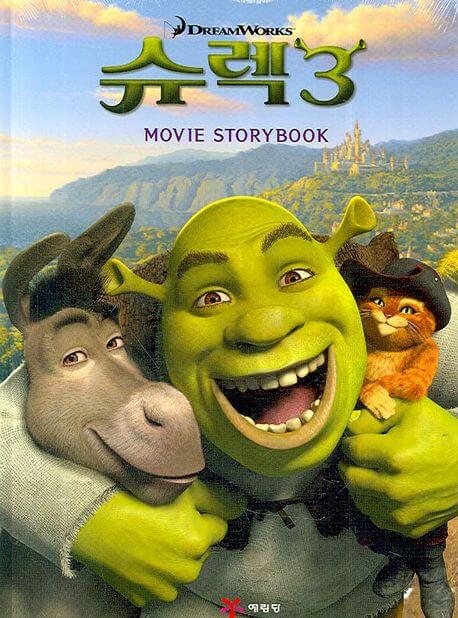 슈렉3