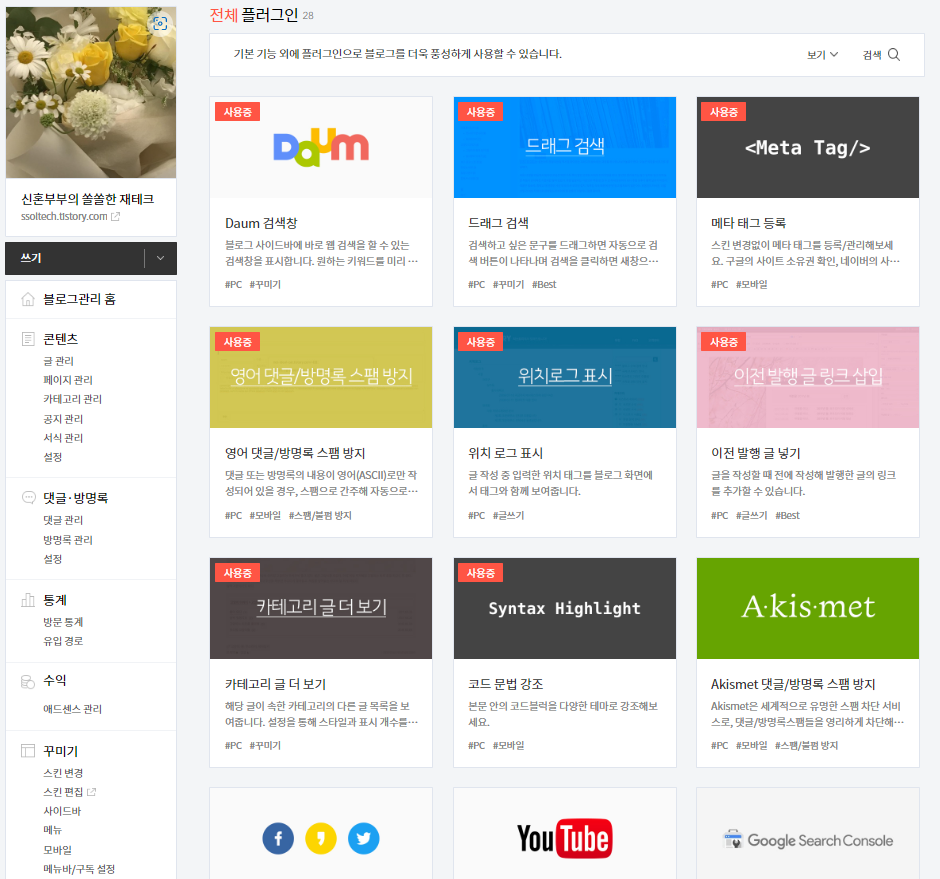 메타태그 찾기
