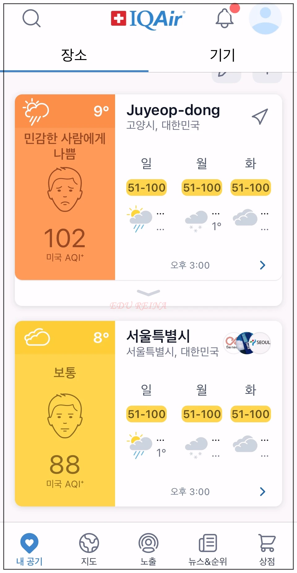 에어비주얼앱-첫화면