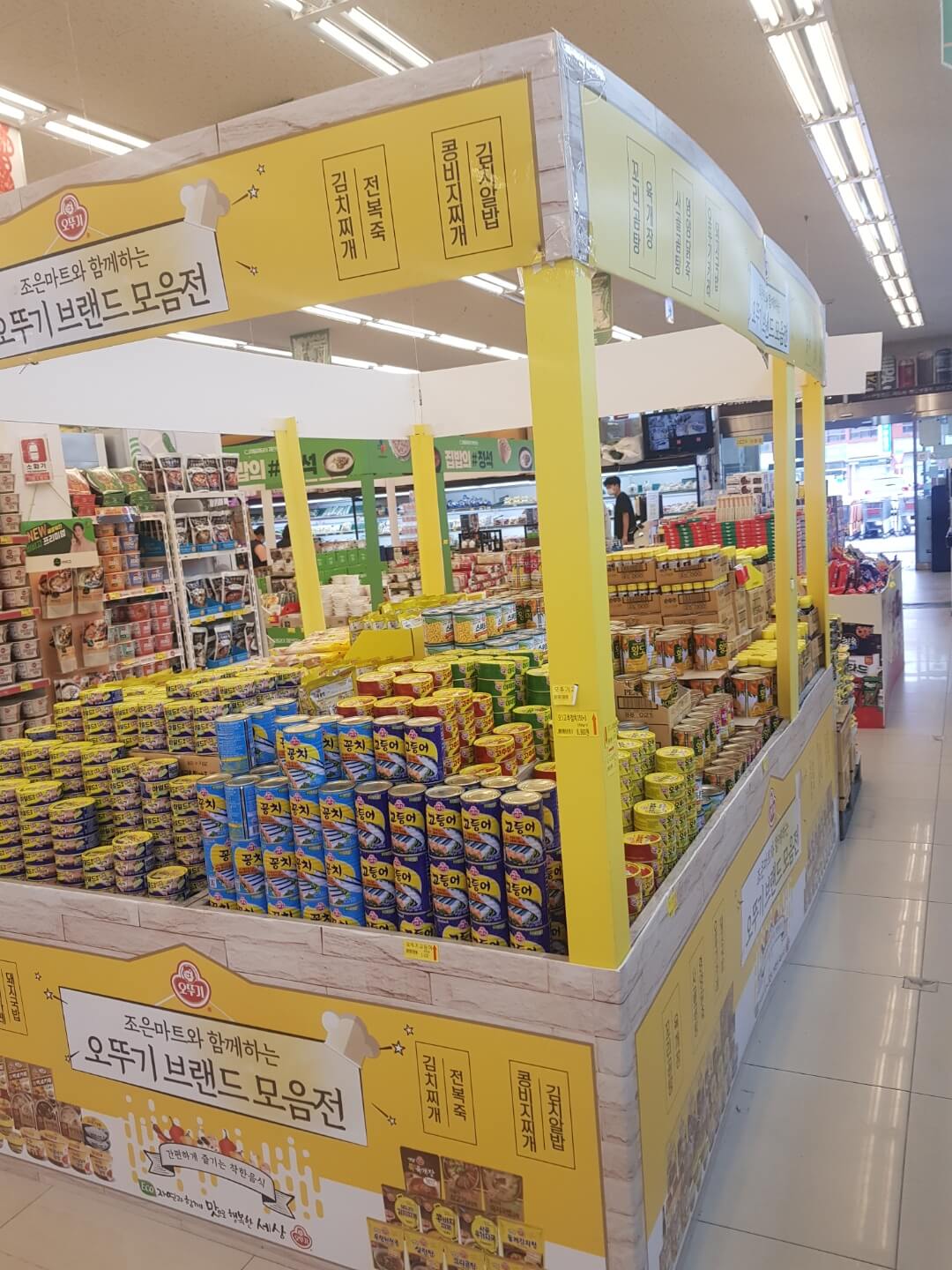 경기도 가평 마트 조은마트 리뷰 펜션 픽업되는 마트