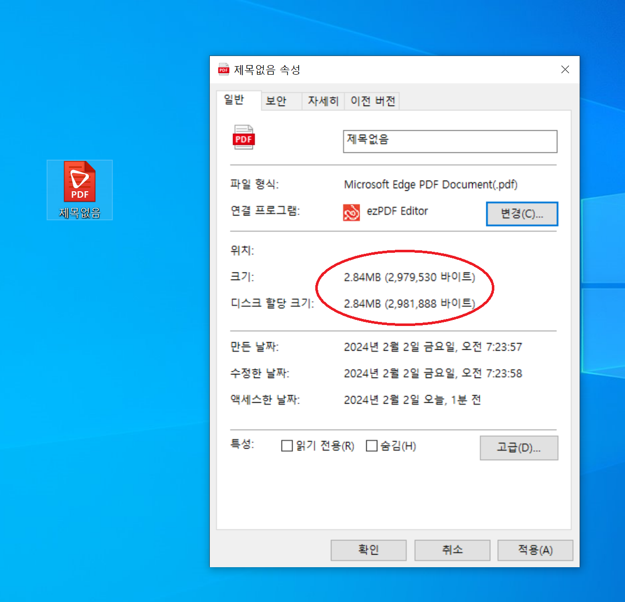 파일크기축소