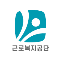근로복지공단 홈페이지