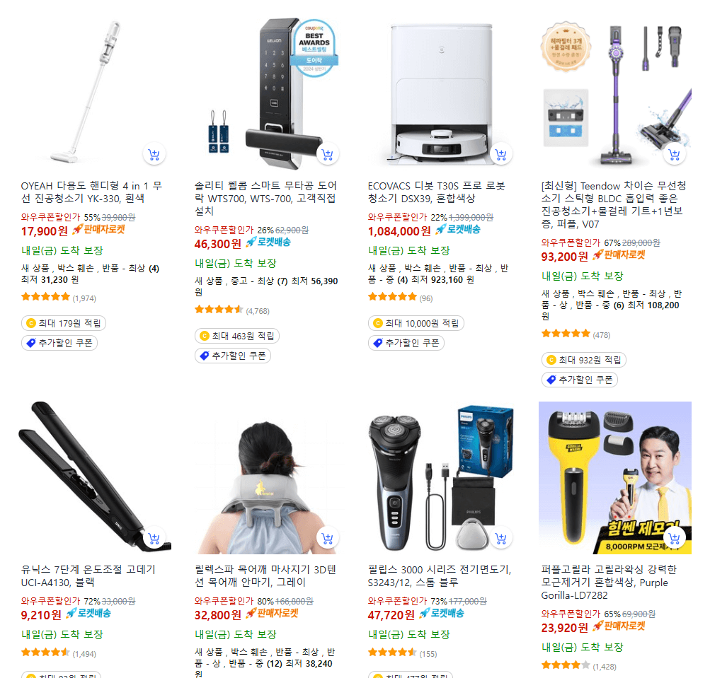 쿠팡 블랙프라이데이 혜택, 할인품목(애플), 추가 할인 방법