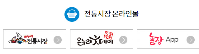 2023 대한민국 수산대전 전통시장 수산물 전용 제로페이 상품권 발행