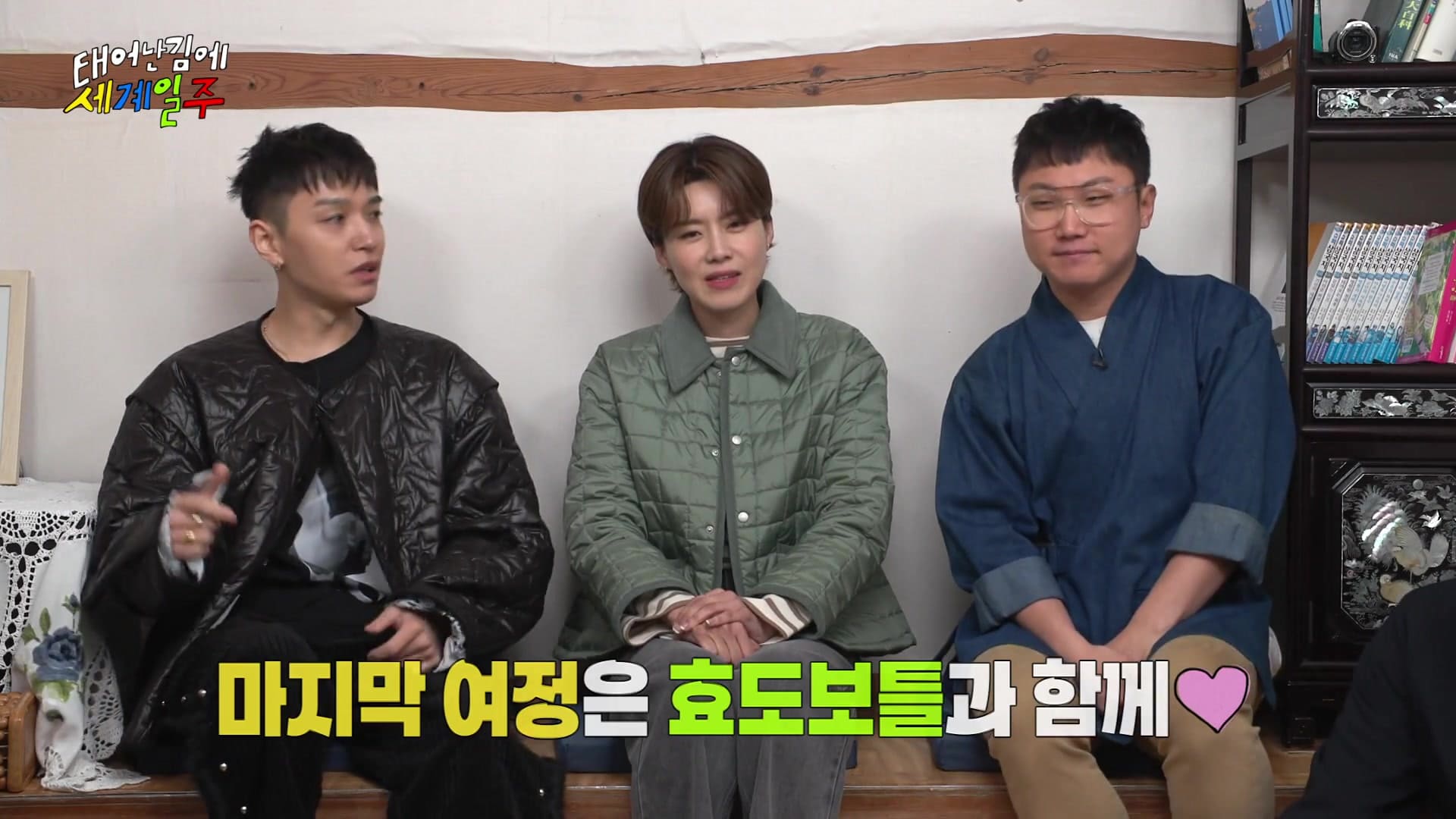 태계일주2-태계일주-시즌-2-인도-기안84-이시언-빠니보틀-확정