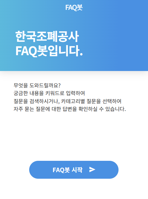 한국조폐공사 쇼핑몰