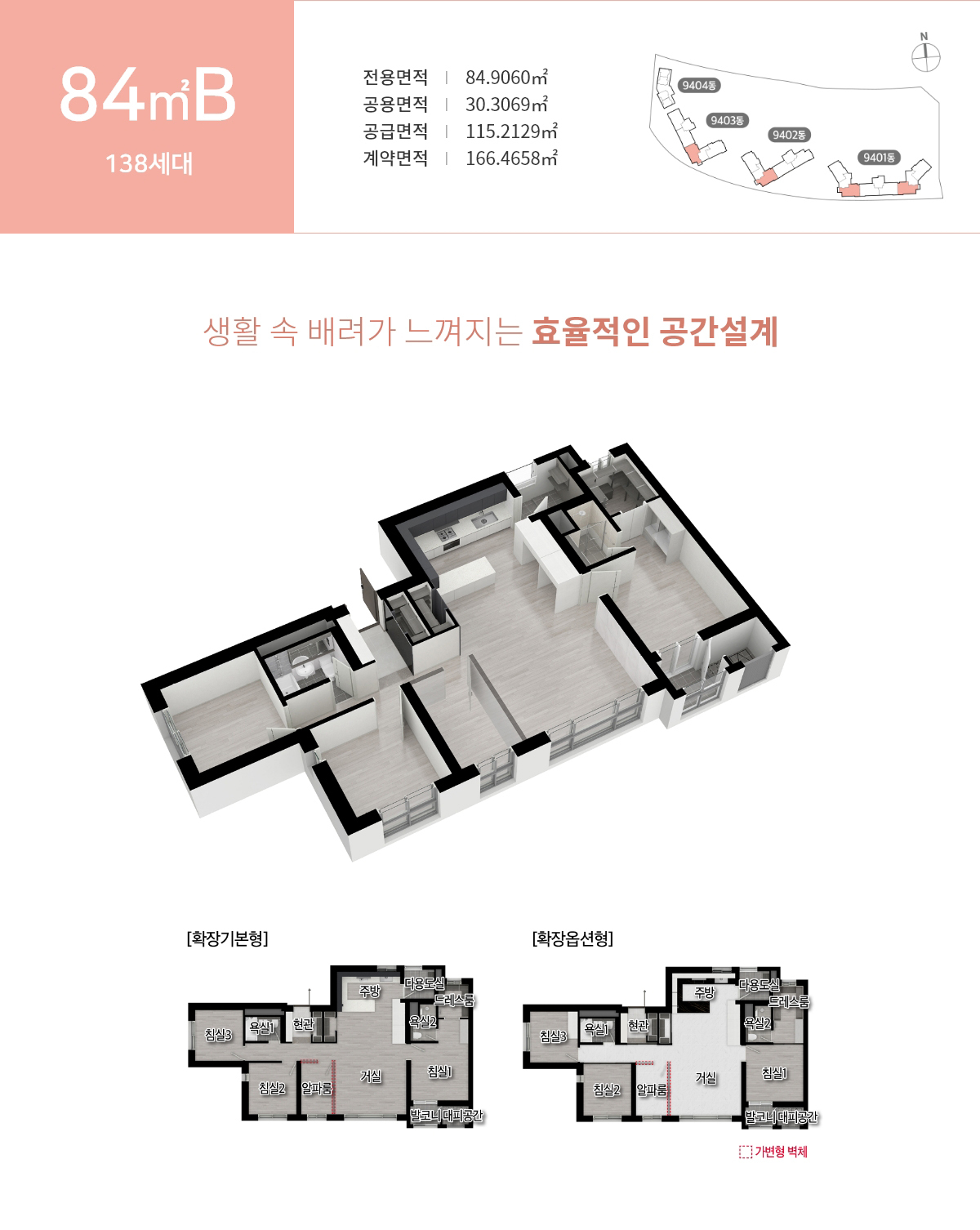검단신도시 RC4BL 금강 펜테리움 더 시글로2차 - 84B 평면도