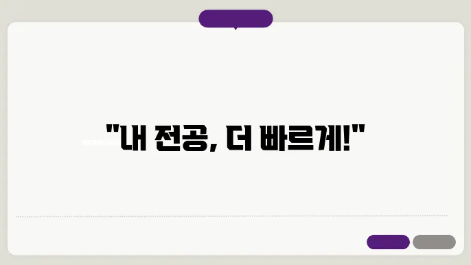 수강 신청 팁