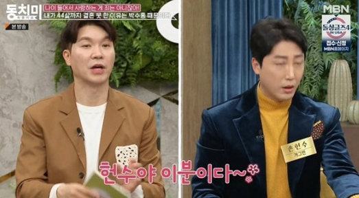 손헌수-동치미-결혼-손헌수 아내-손헌수 결혼