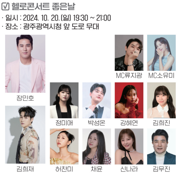 제31회 광주 김치축제. 기본정보 및 행사안내