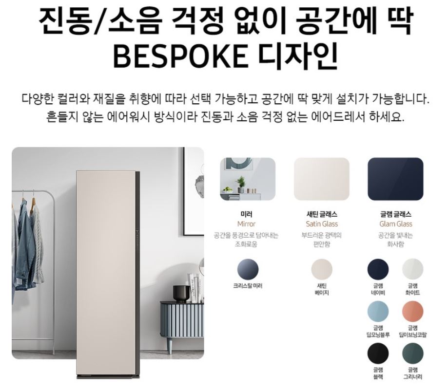 추천 삼성 스타일러