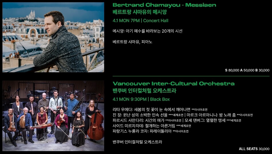 통영국제음악제