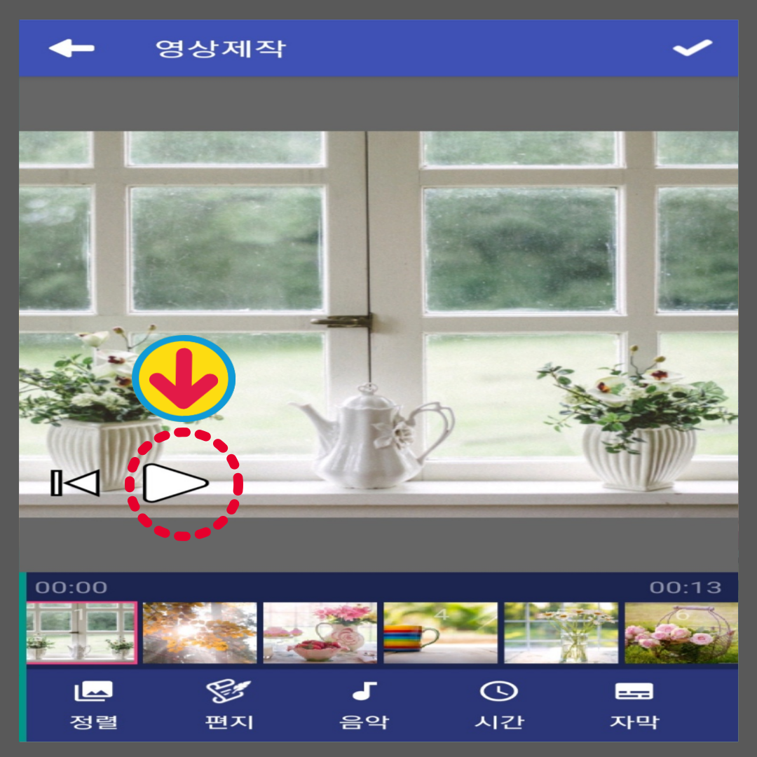 사진편집 앱 슬라이드메시지 영상편지