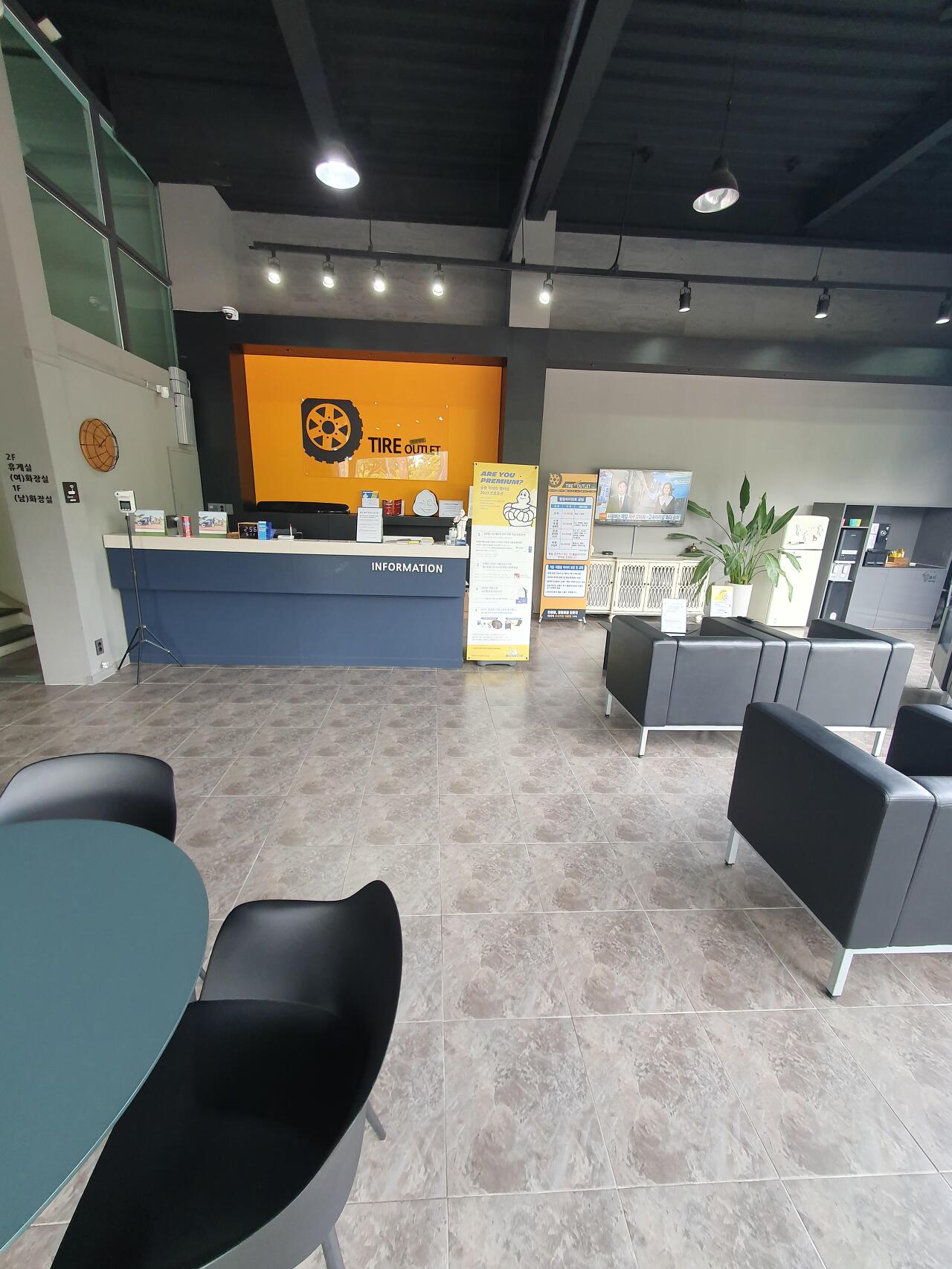 대전 봉명동 타이어 프리미엄 아울렛 유성점 고객 대기실 넓고 좋아!