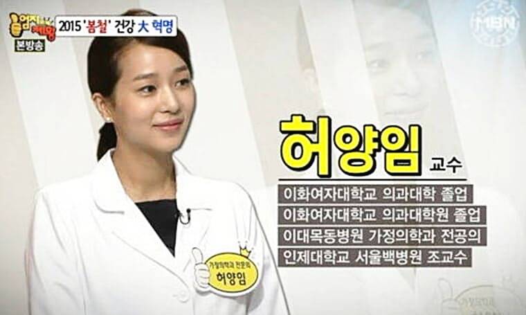 허양임-의사