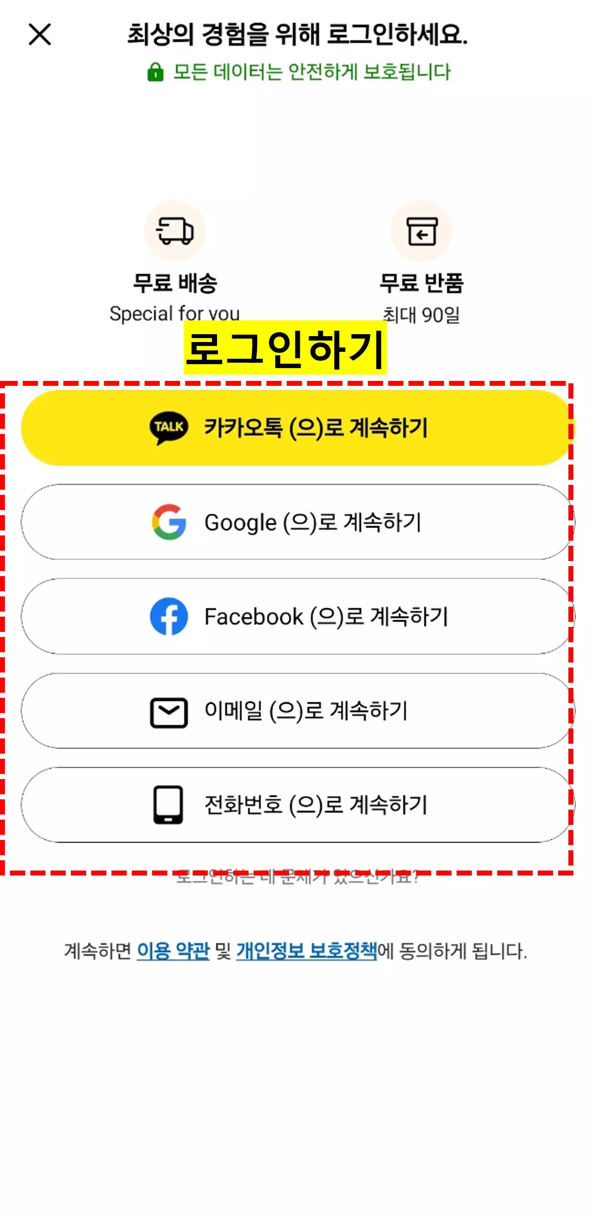 테무 고객센터